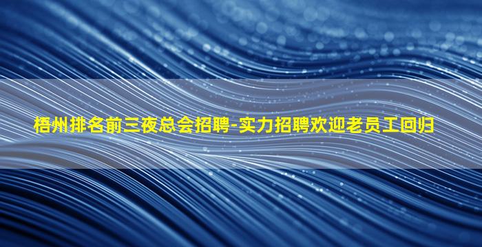 阳江夜场招聘